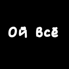максим