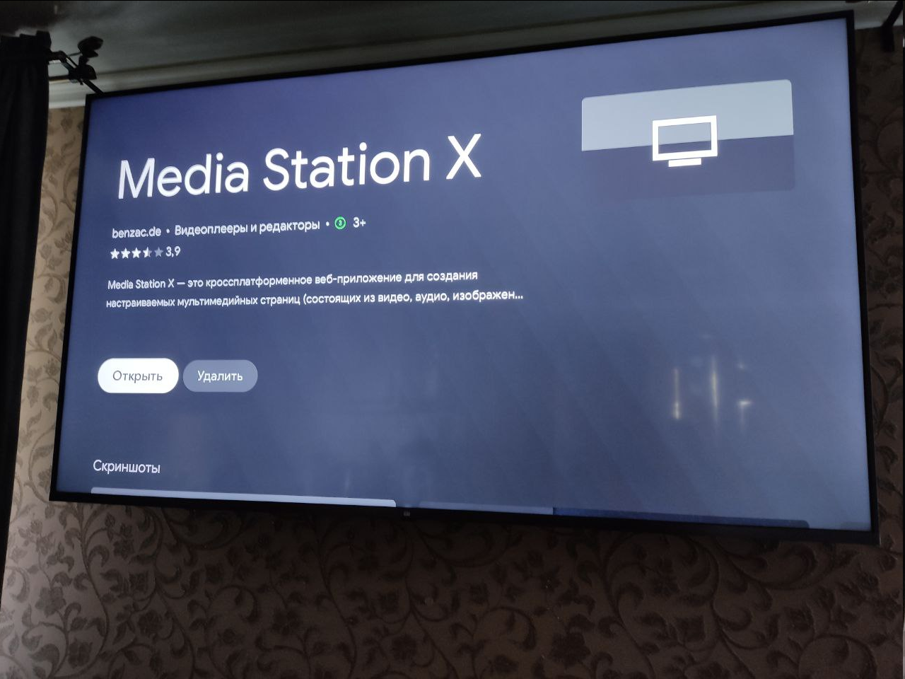 Установка и настройка Lampa на Android TV/WebOS/Android/iOS [2025]