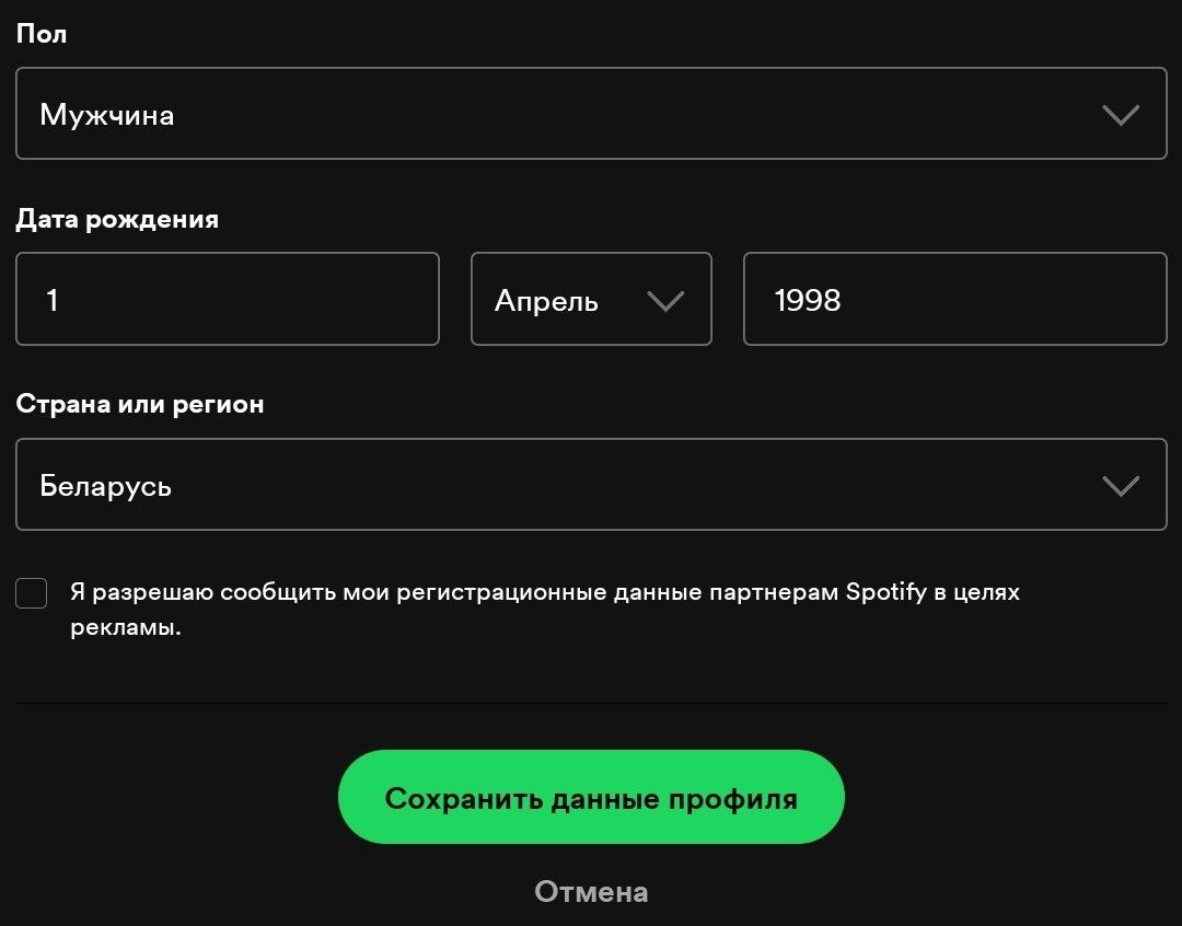 Spotishka