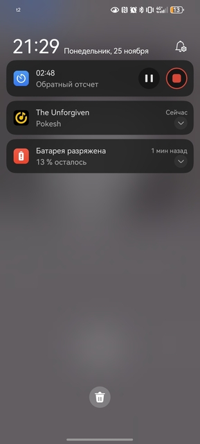 Screenshot_20241125_212944_ru.yandex.music.jpg